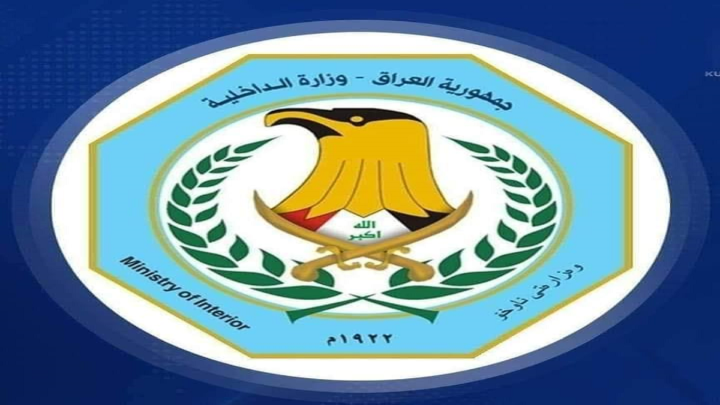 وزارة الداخلية: اعتقال 10 متهمين بقضايا جنائية مختلفة في المثنى 